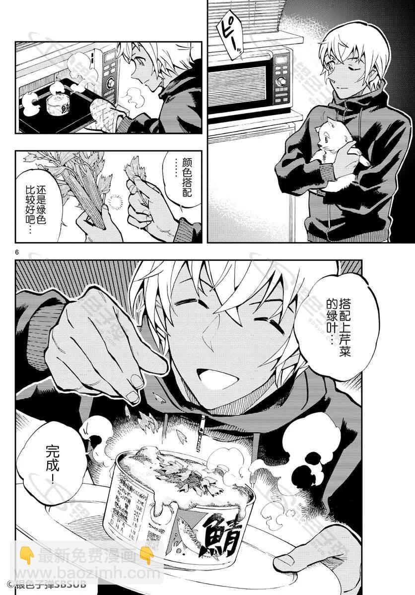 28 有点……5