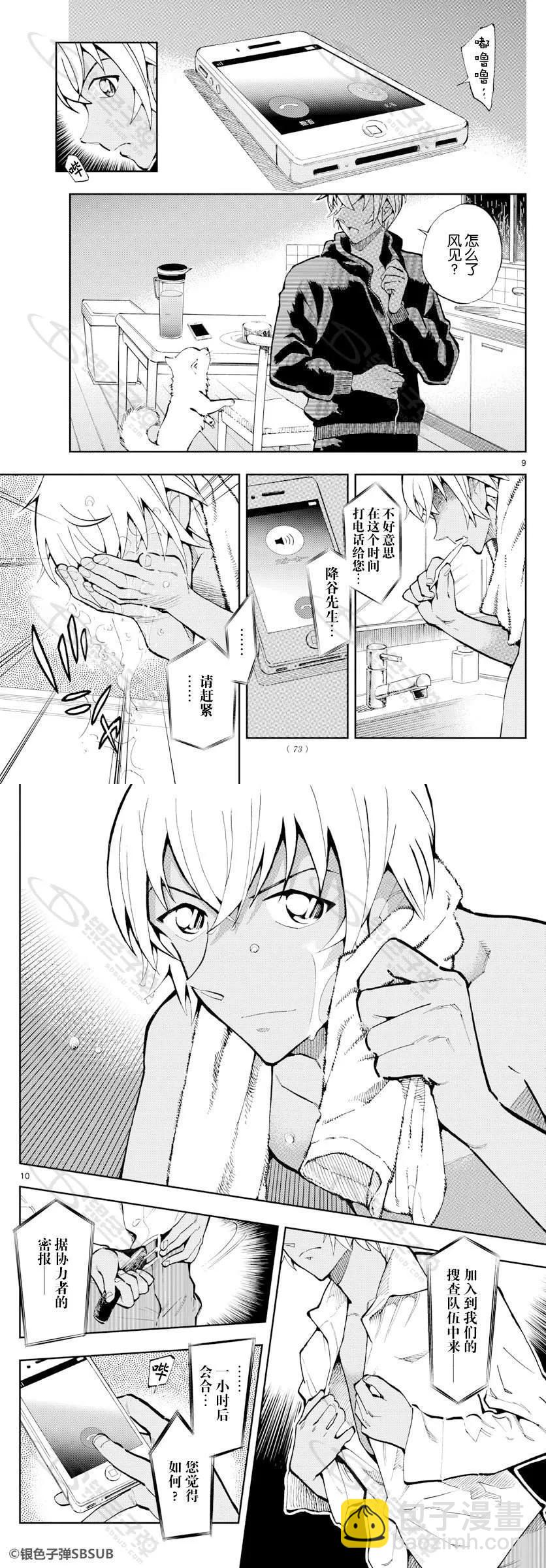 28 有点……7