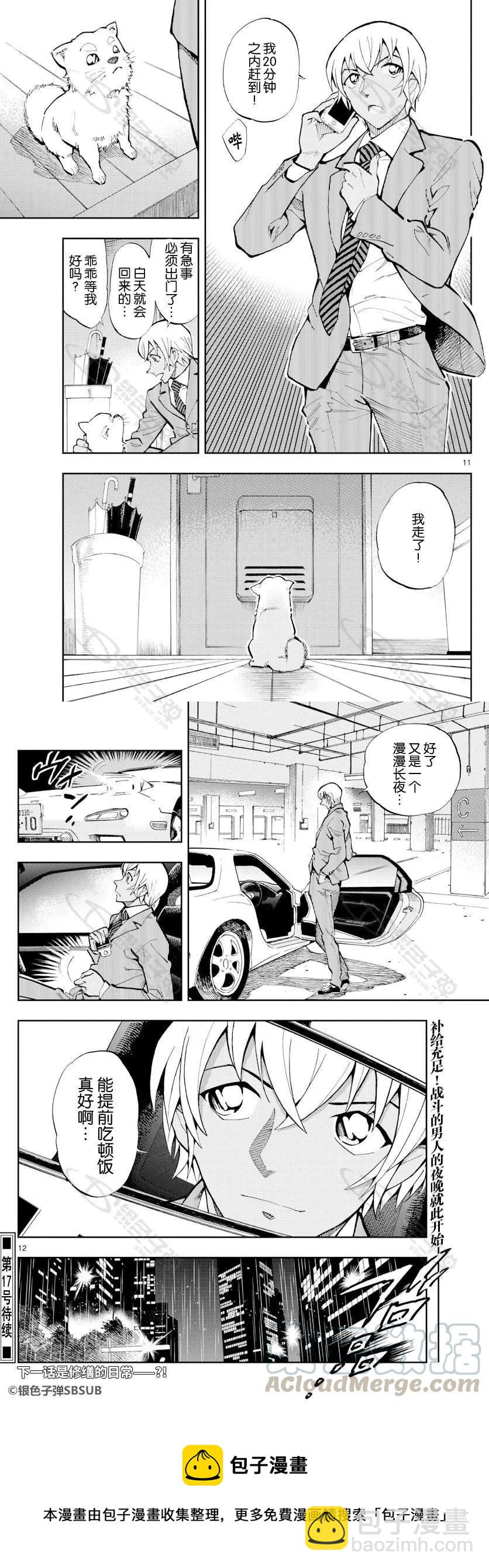 28 有点……8