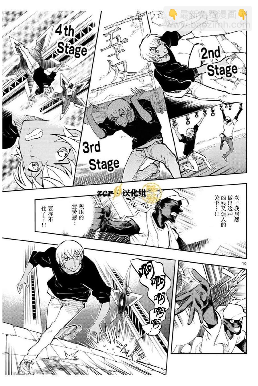 36 HANZO13