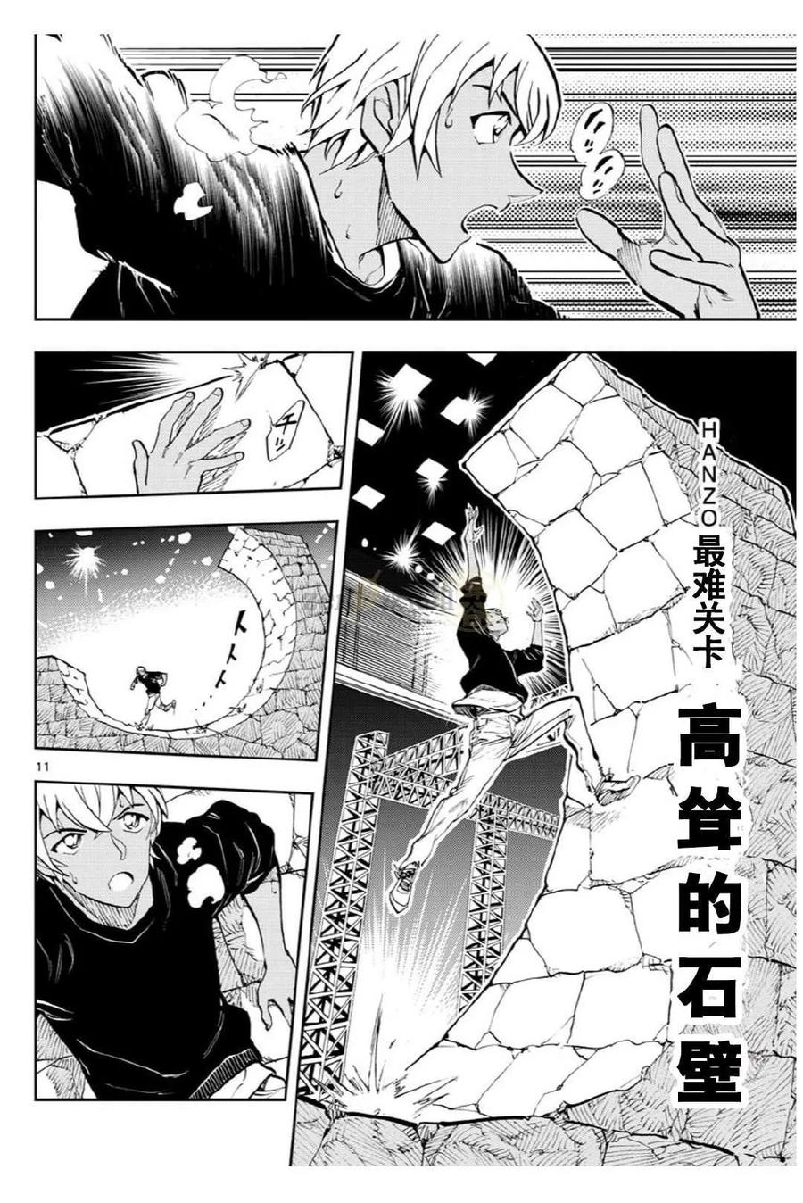 36 HANZO14