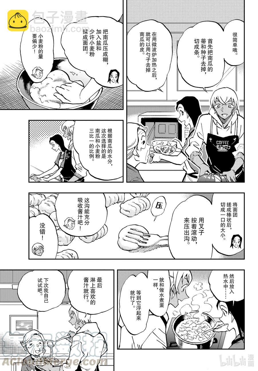 50 也许能有办法呢6