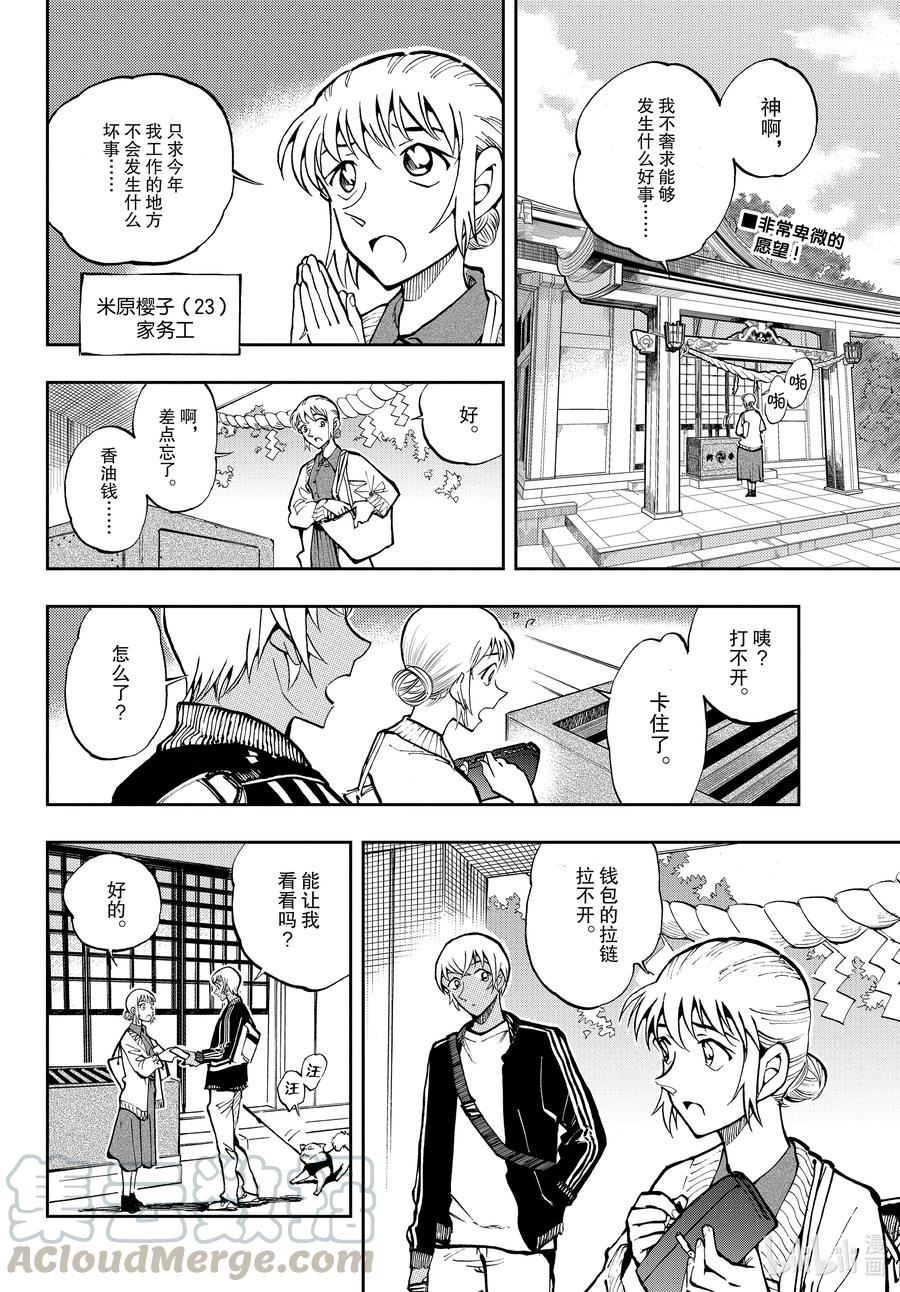 52 死神……1