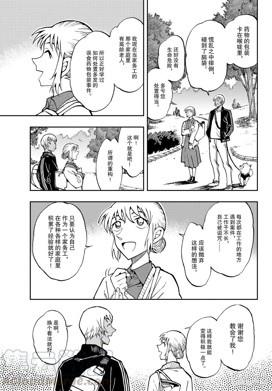 52 死神……10