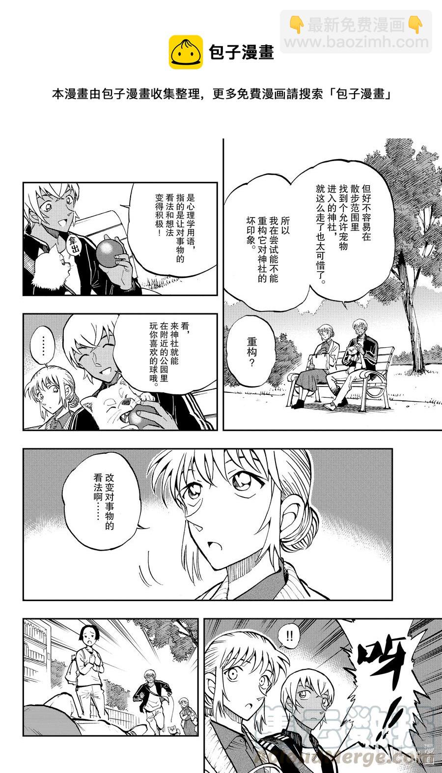 52 死神……5