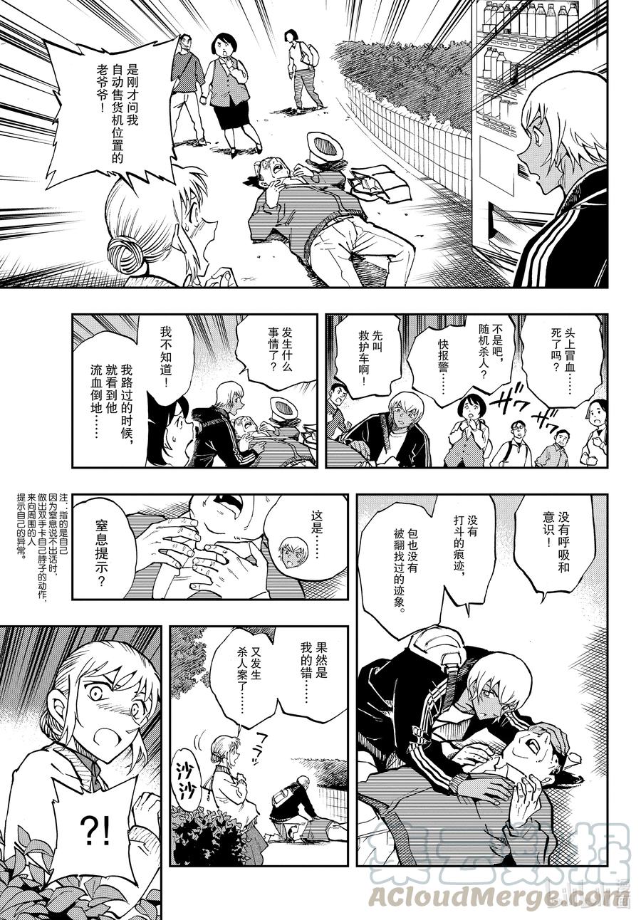 52 死神……6