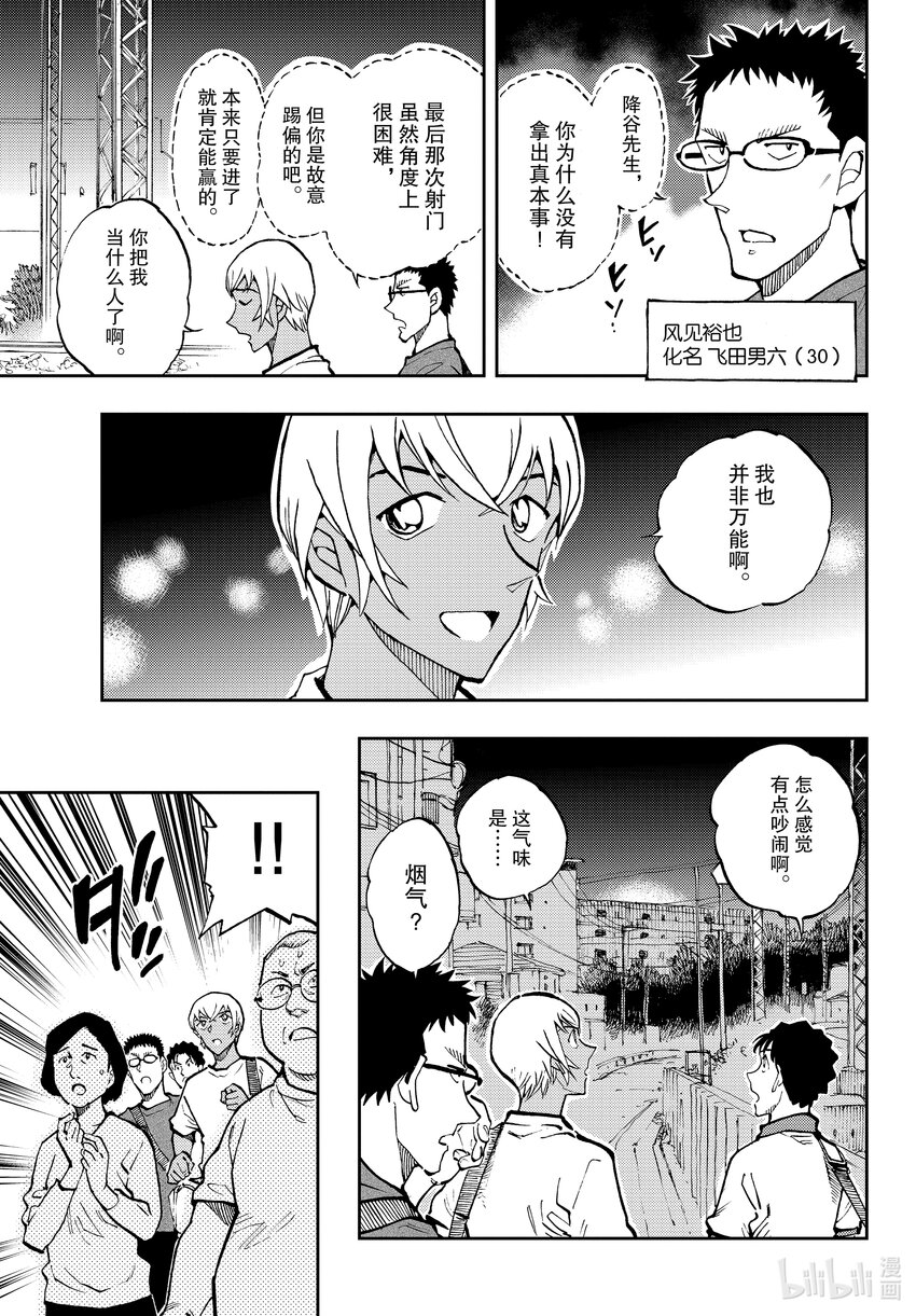 58 我也并非万能2