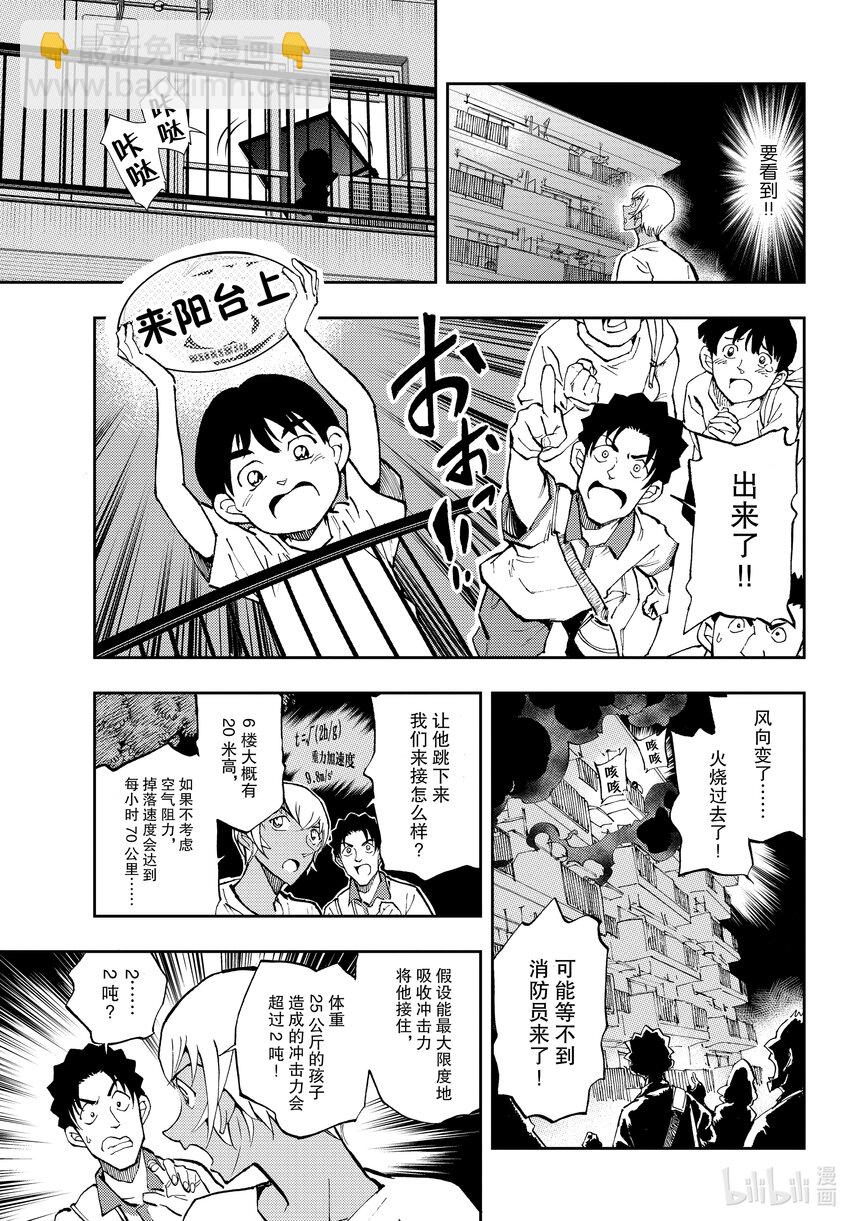58 我也并非万能6