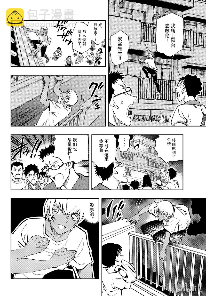 58 我也并非万能7
