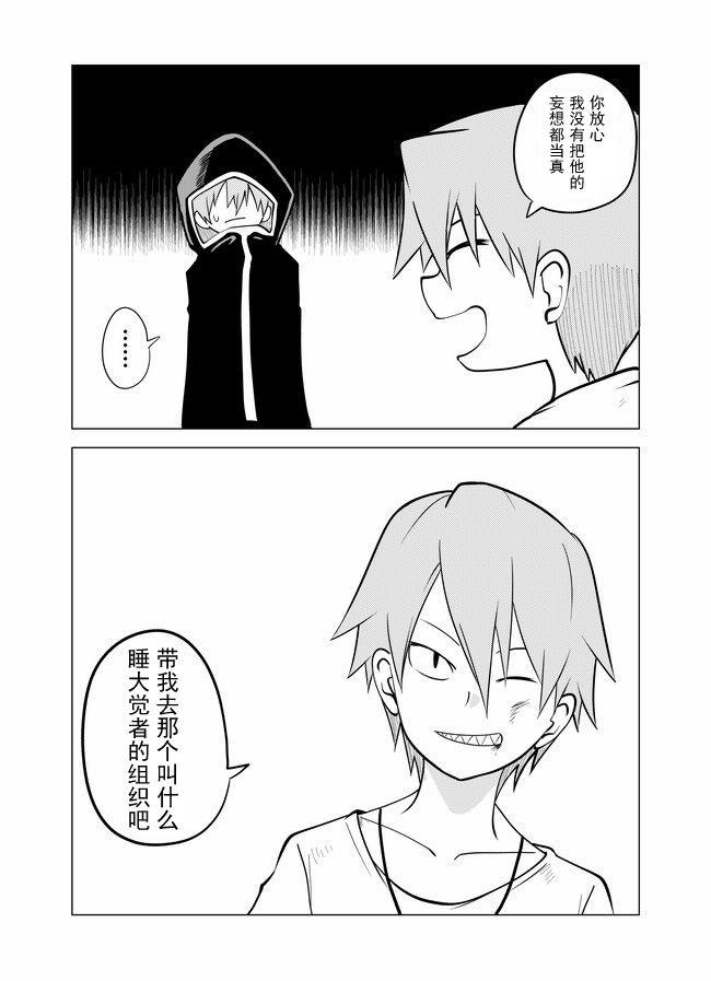 4话8