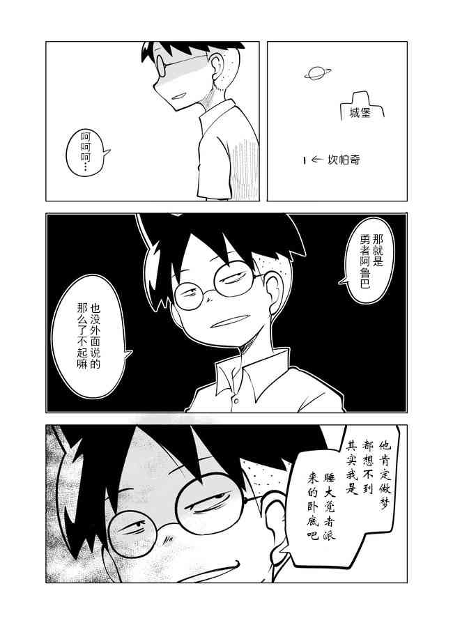 6话1