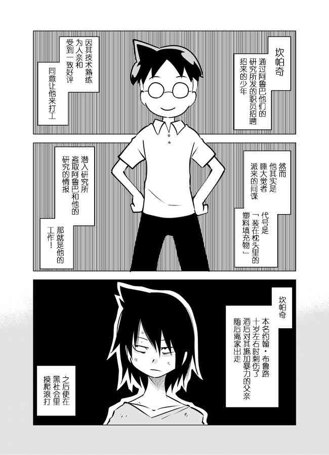 6话2