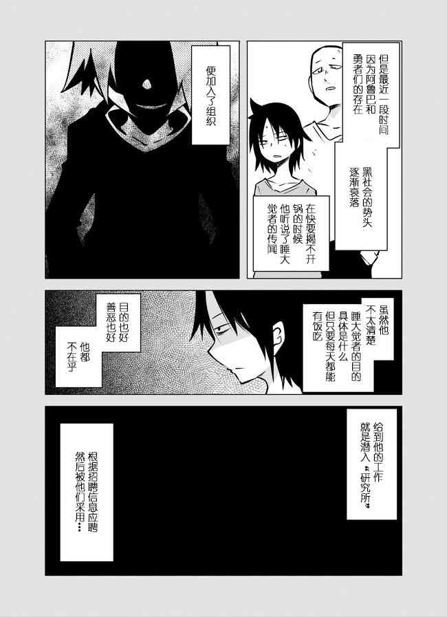 6话3