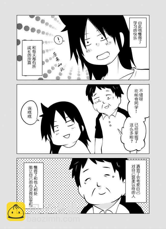 6话5