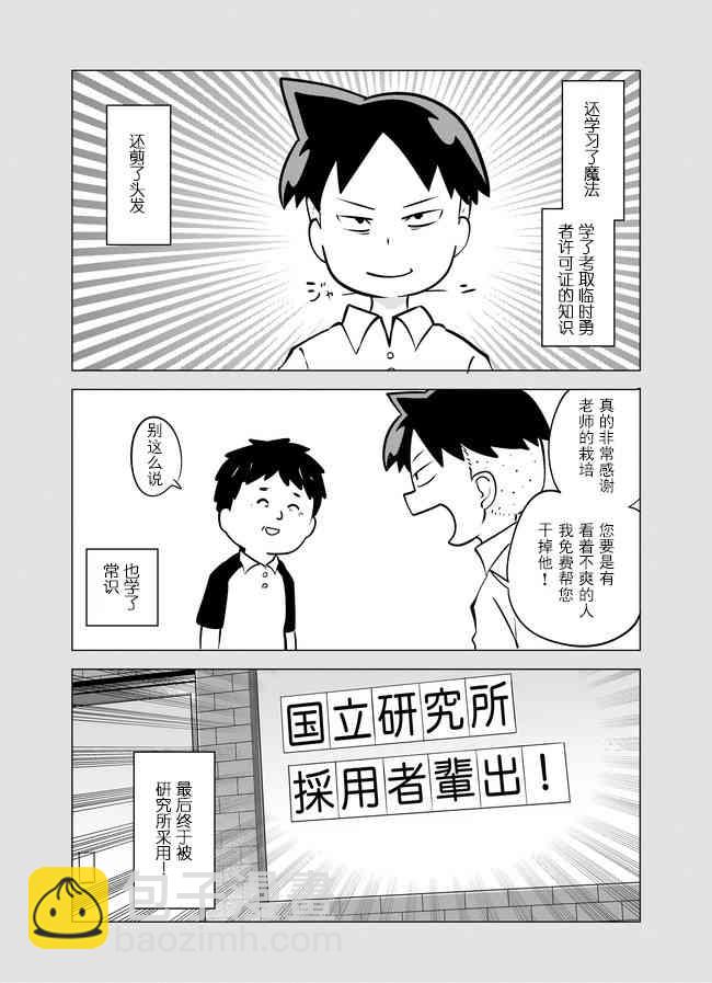 6话6