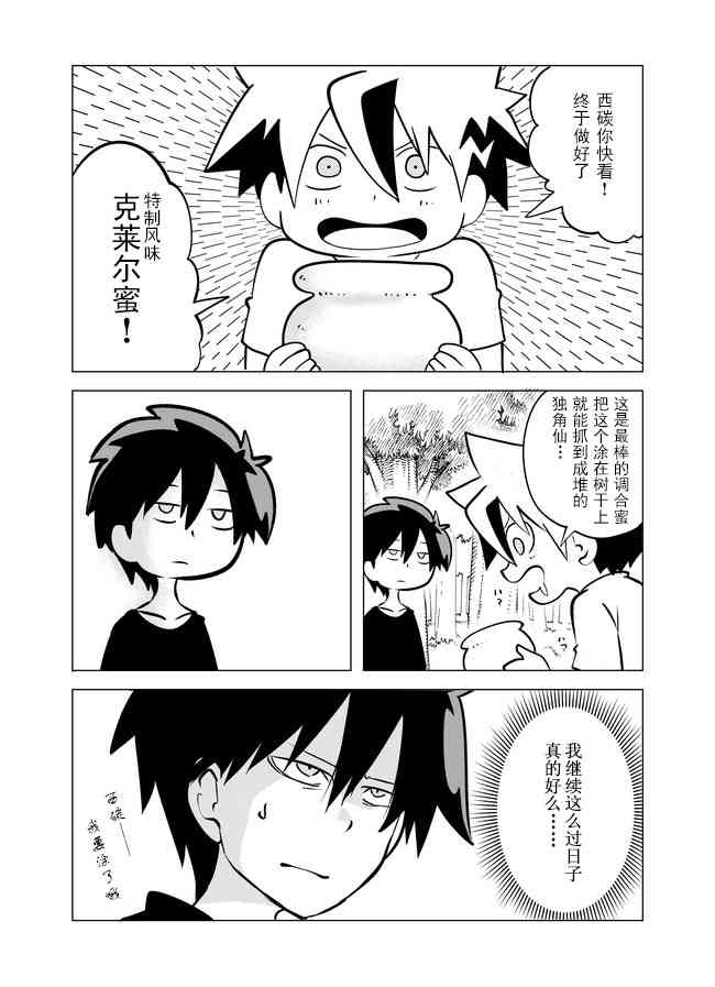 6话8