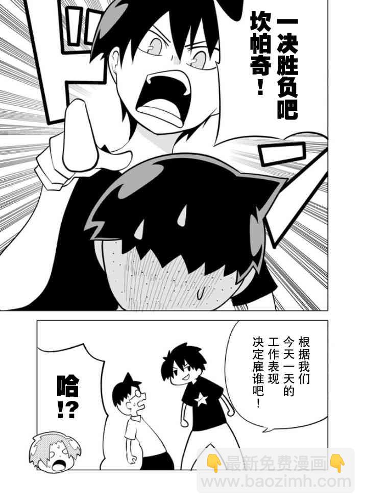 7话2