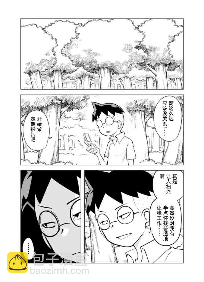 7话6