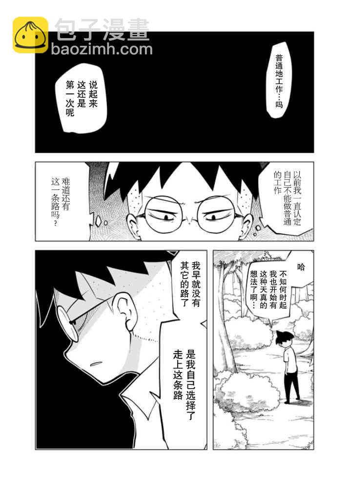 7话7