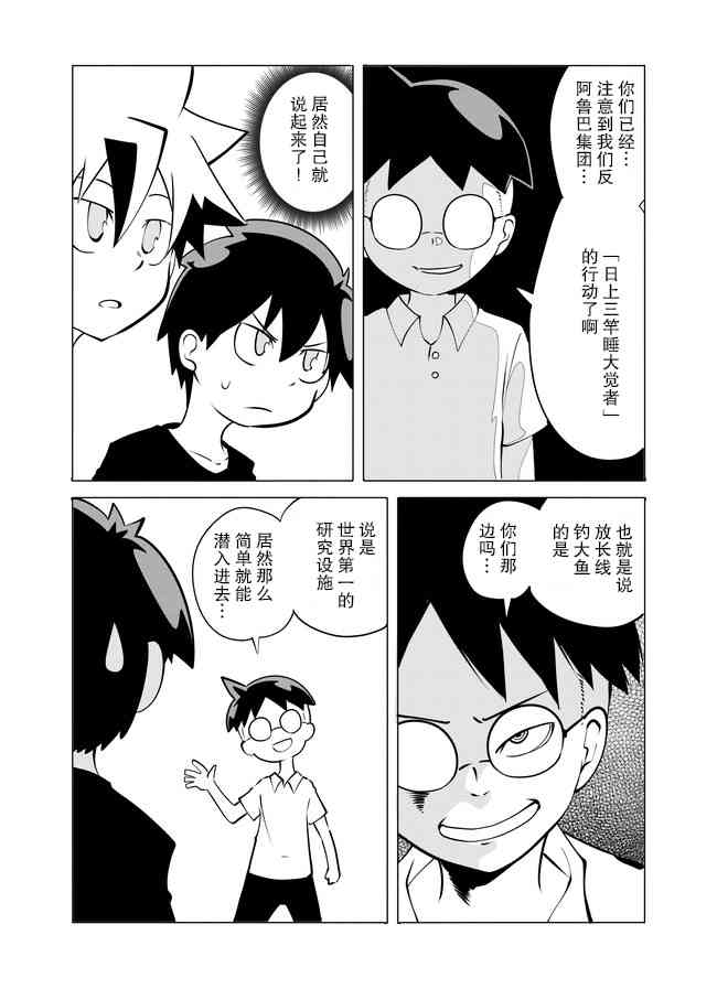 9话1
