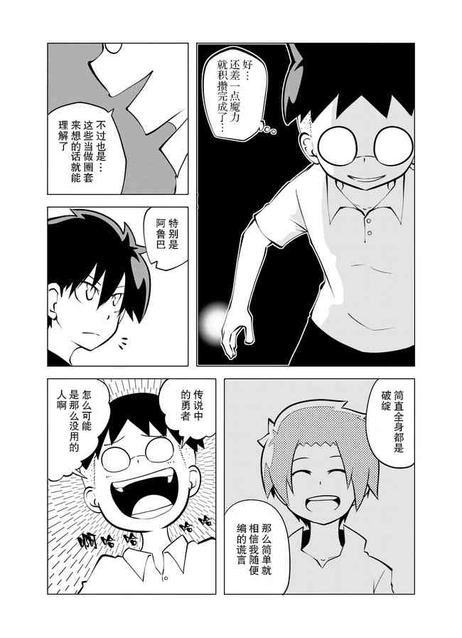 9话4