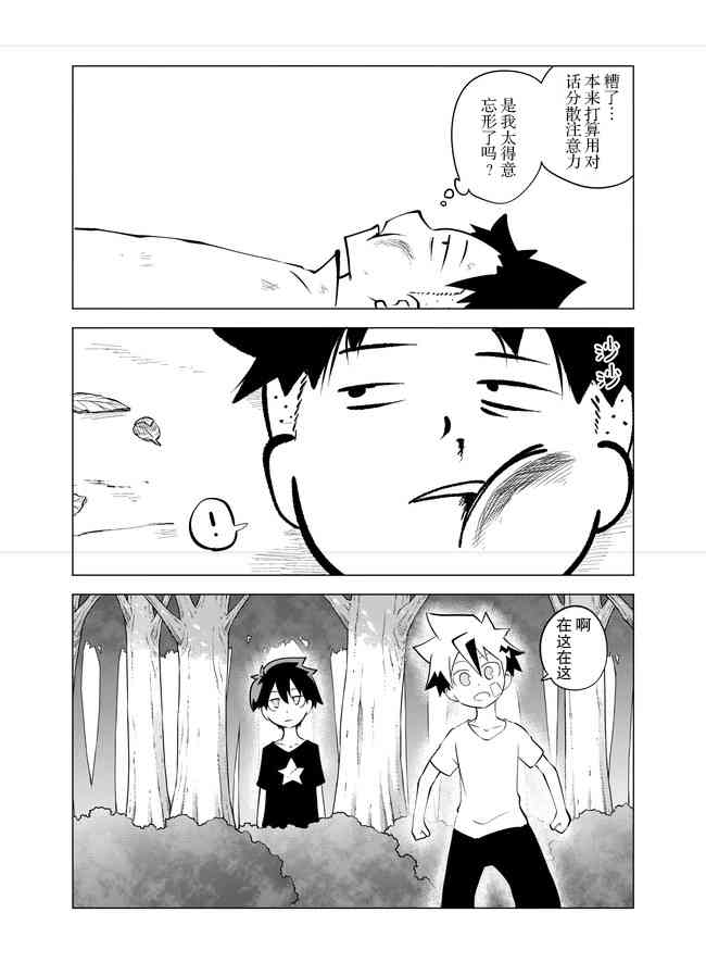 9话7