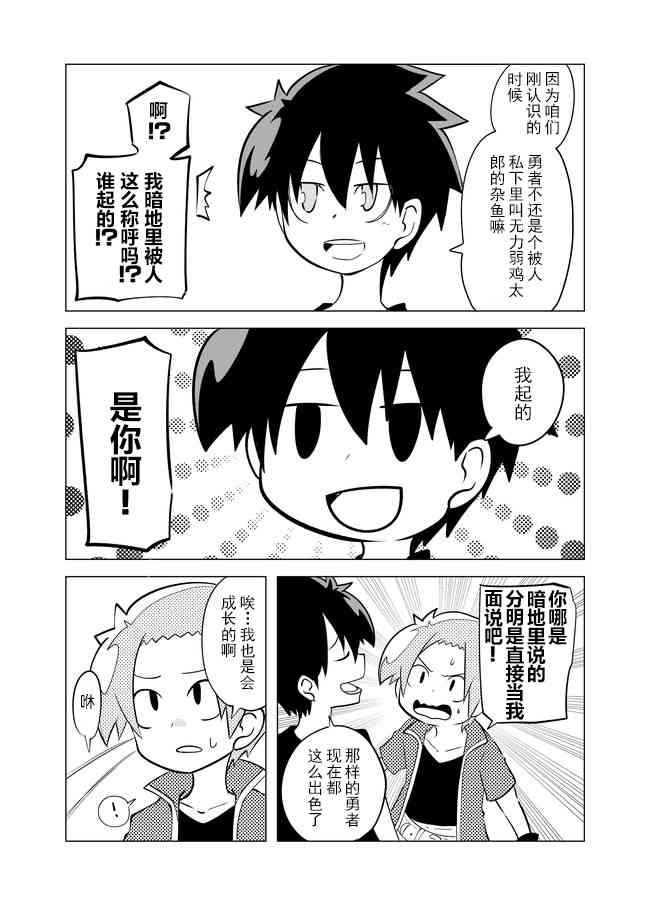 12话2