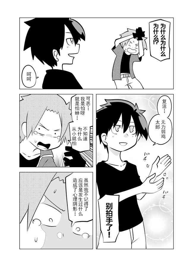 12话6