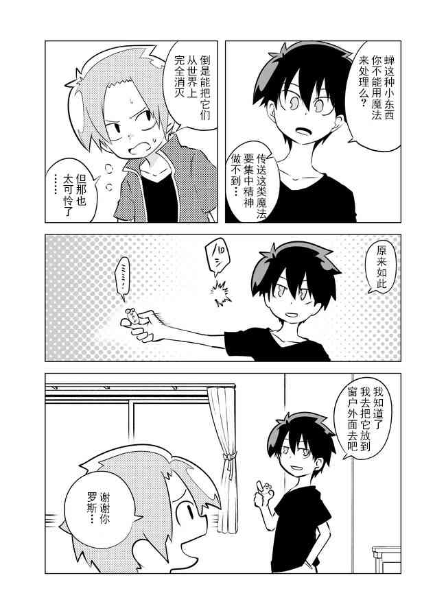 12话7