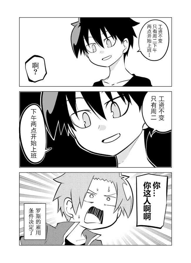 12话8