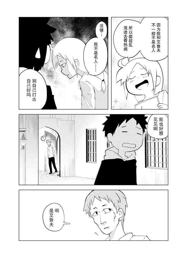 17话3