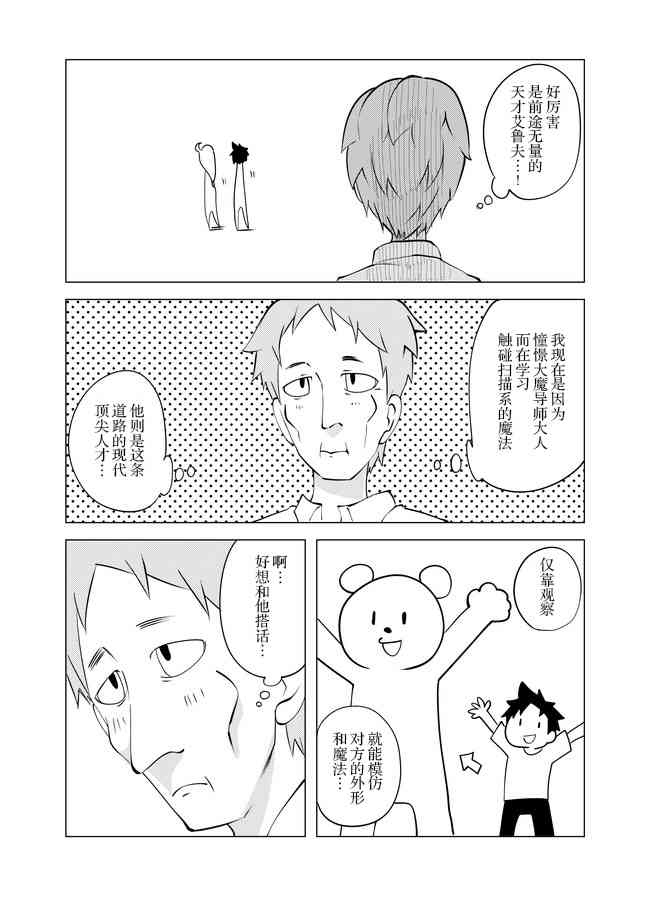 17话4