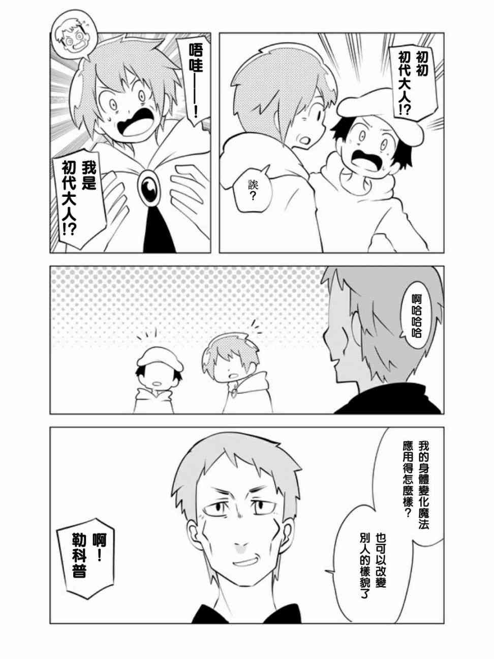 20话3