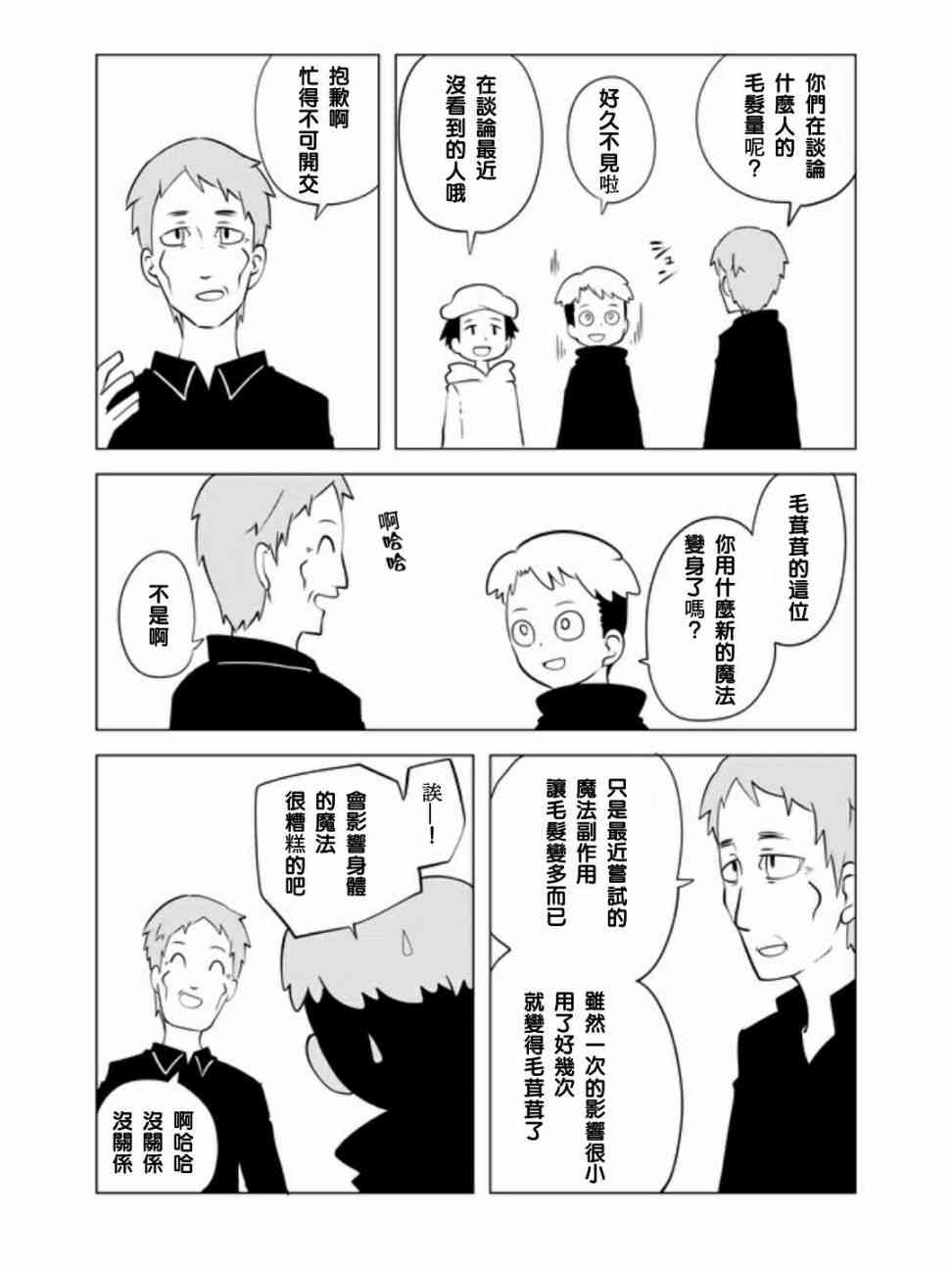 20话4