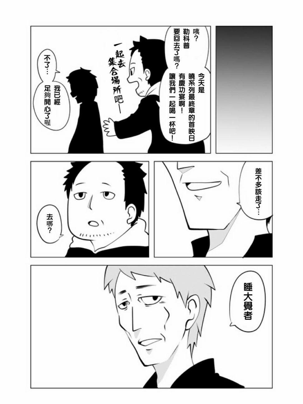 20话8