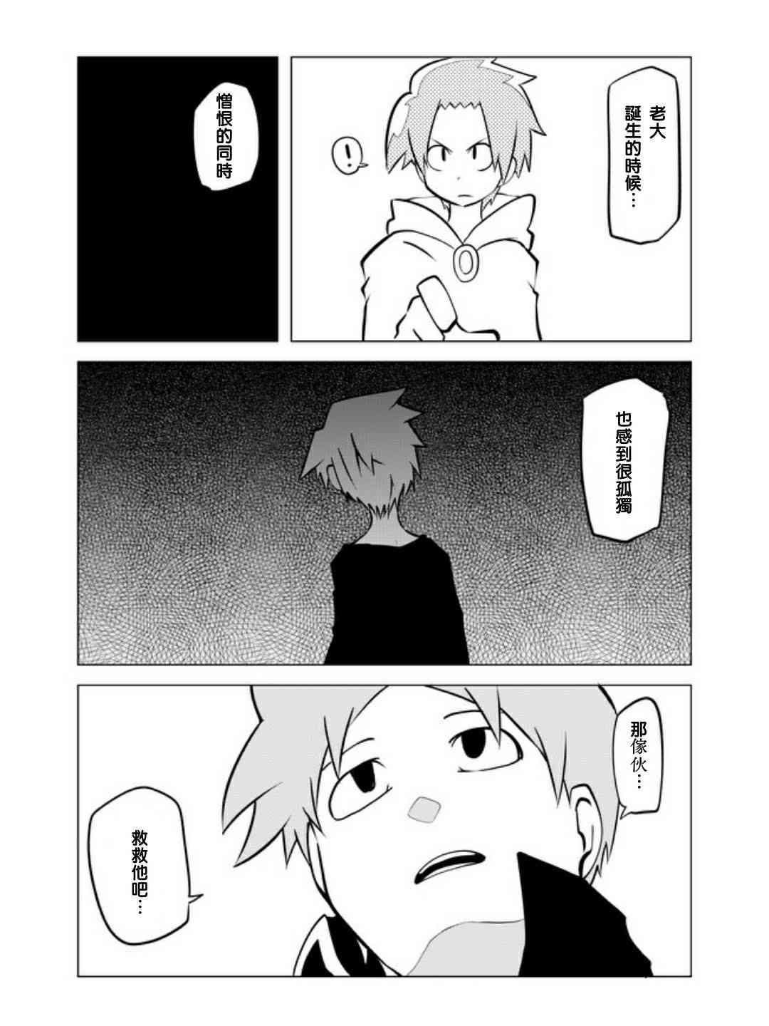 25话2