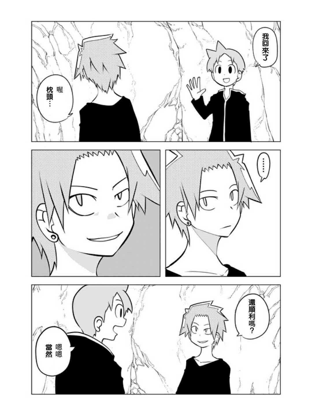 25话6