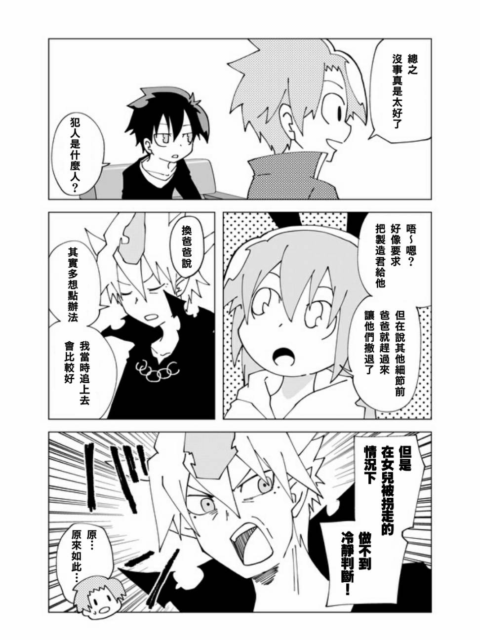 第41话1