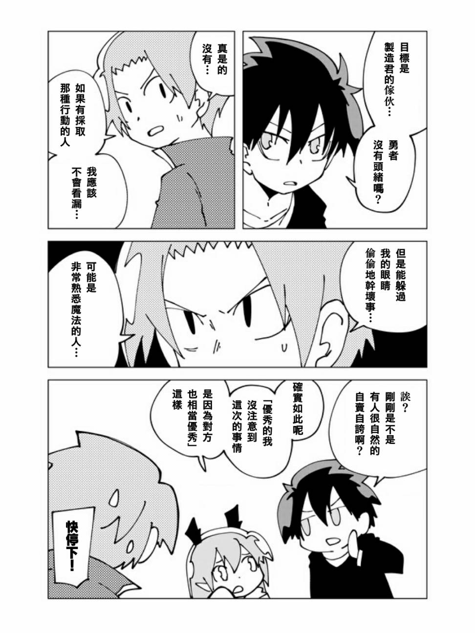第41话2