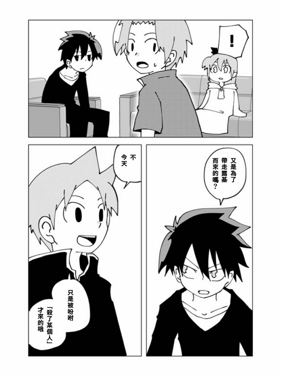 第41话4