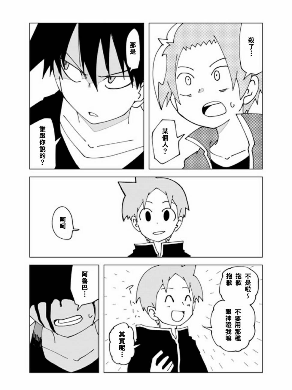 第41话5