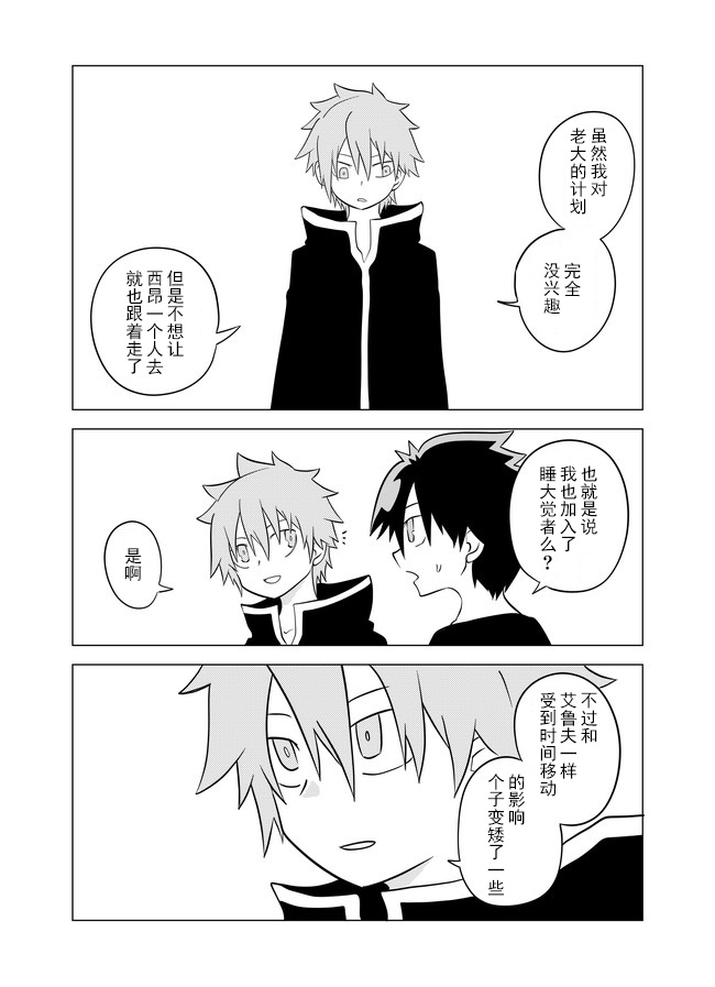 第50话3