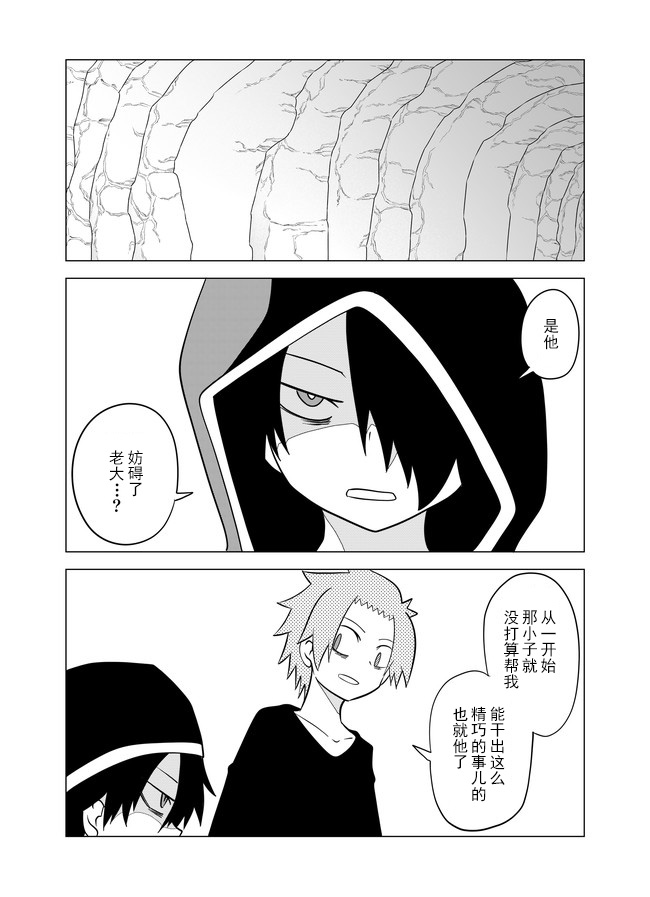 第50话4