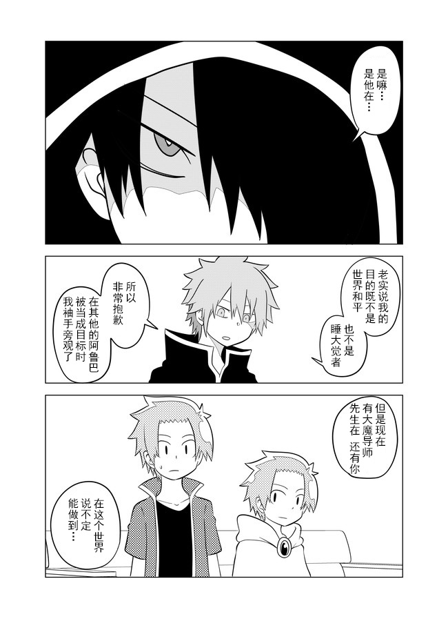 第50话5