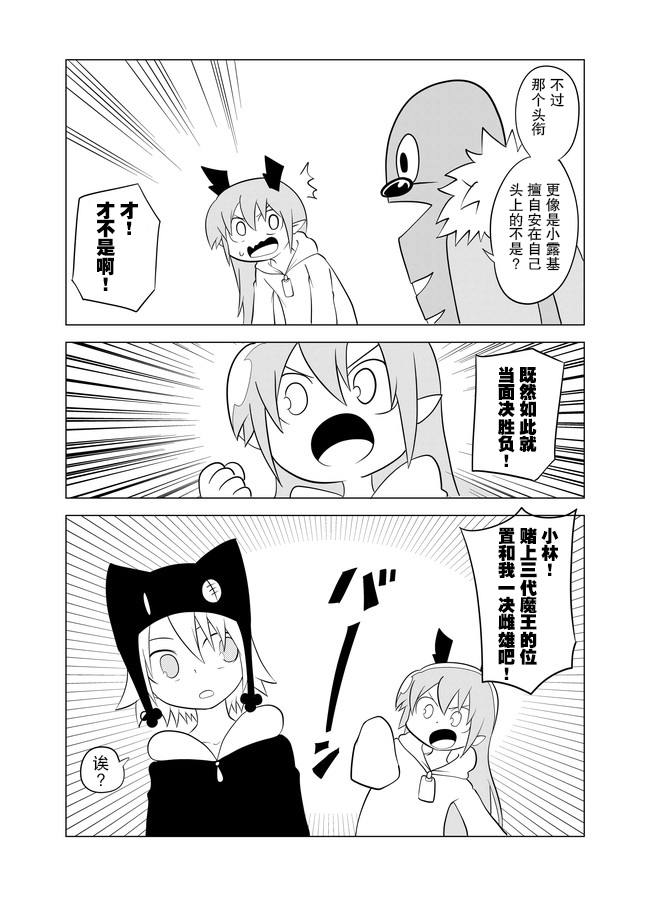 第51话2