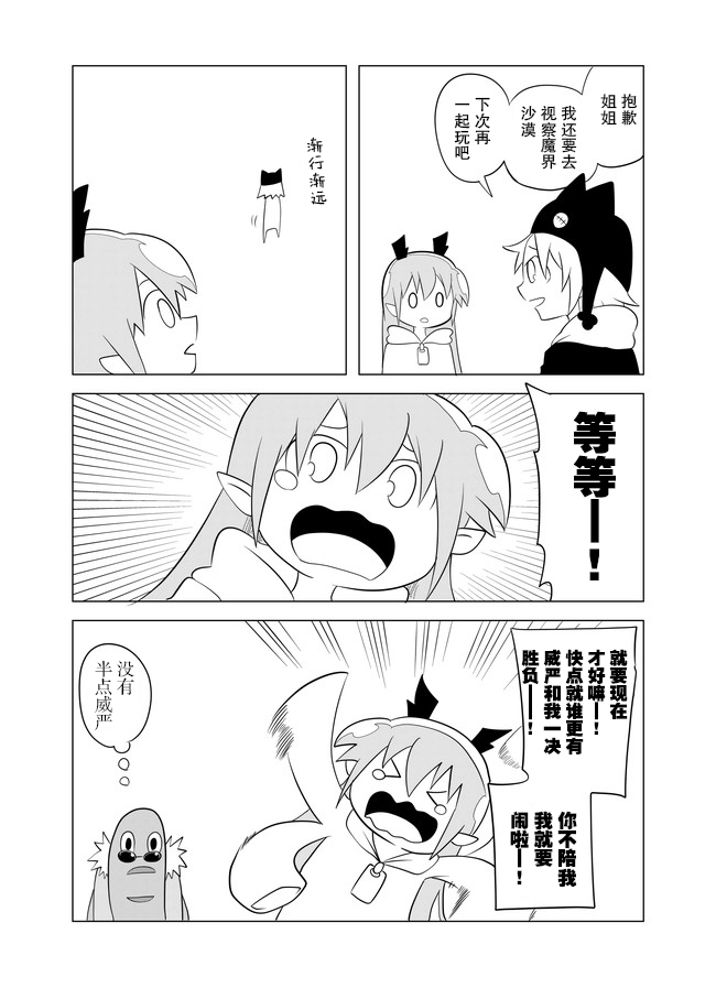 第51话3