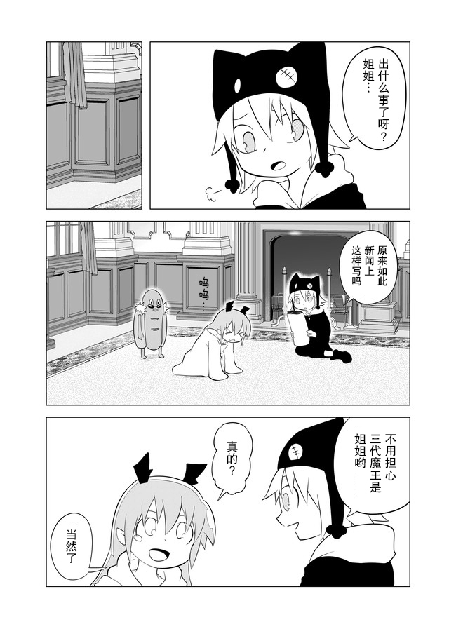 第51话4