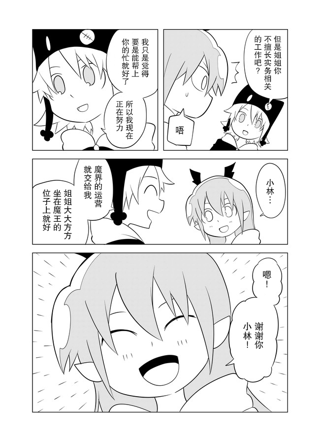 第51话5