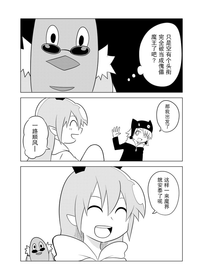 第51话6