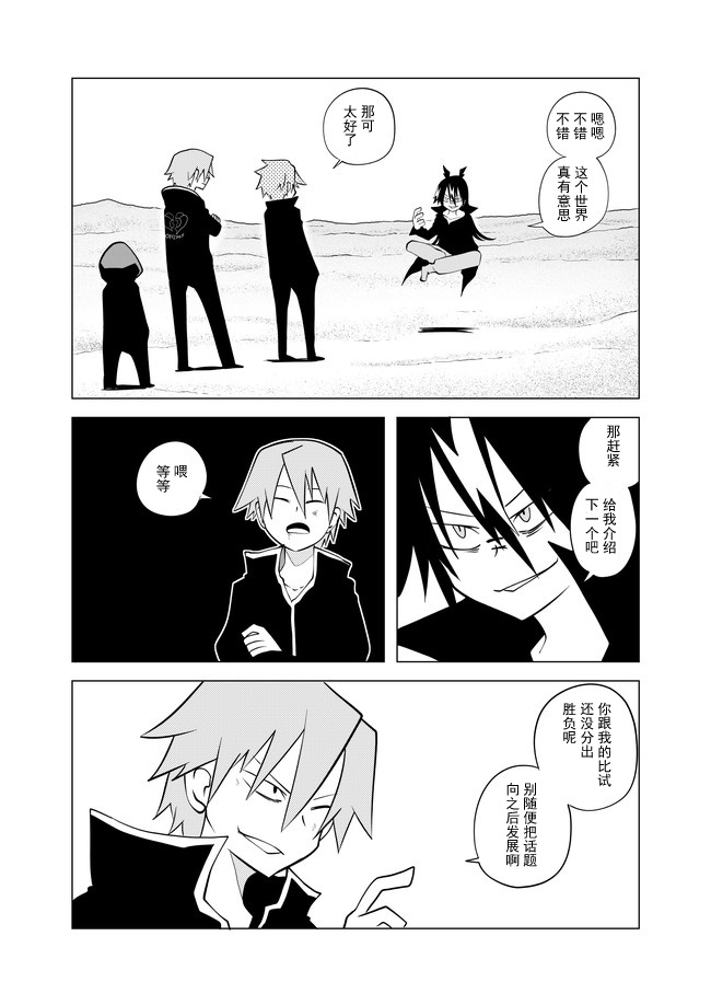 第58话3
